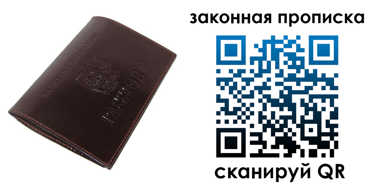 временная регистрация для школы в Элисте