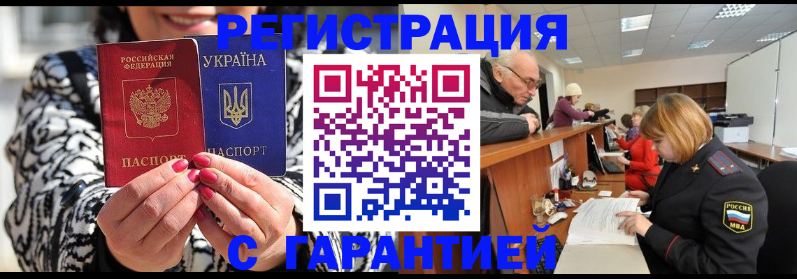 прописка для военкомата в Элисте