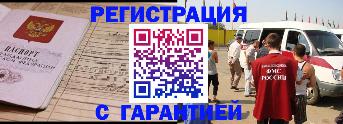 регистрация для дет. сада в Элисте