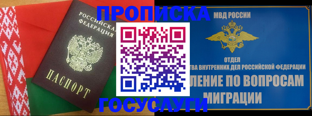 прописка законно в Элисте